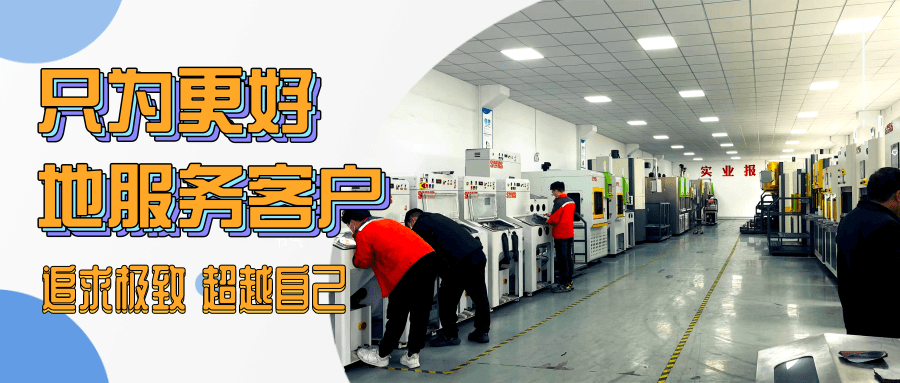 追求極致 超越自己，只為更好地服務(wù)客戶