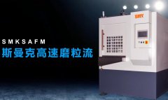 閥體閥塊交叉孔去毛刺，斯曼克高速磨粒流，無殘留磨料隱憂