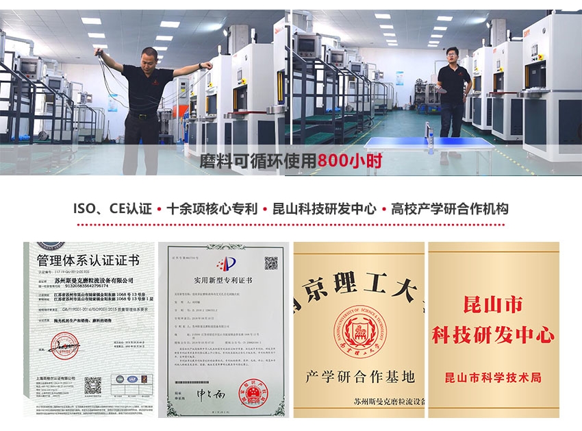 斯曼克是專業(yè)的磨粒流設(shè)備,<a href='http://www.yunqianba.cn' target='_blank'><u>流體拋光機(jī)</u></a>,<a href='http://www.yunqianba.cn' target='_blank'><u>微孔拋光機(jī)</u></a>,<a href='http://www.yunqianba.cn' target='_blank'><u>內(nèi)孔拋光</u></a>機(jī),磨粒流拋光機(jī),磨粒流<a href='http://www.yunqianba.cn' target='_blank'><u>去毛刺機(jī)</u></a>,擠壓研磨機(jī)生產(chǎn)廠家