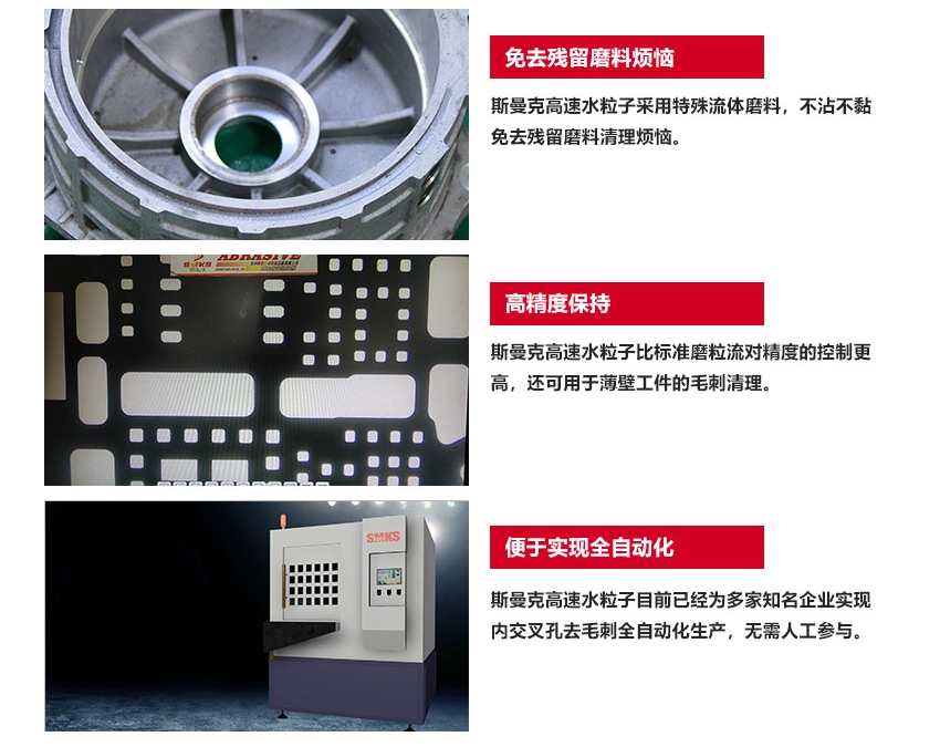 蘇州磨粒<a href='http://www.yunqianba.cn' target='_blank'><u>流體拋光機(jī)</u></a>公司是流體拋光技術(shù)用于工業(yè)實(shí)踐的先行者，主要產(chǎn)品有<a href='http://www.yunqianba.cn' target='_blank'><u>流體拋光機(jī)</u></a>，自動(dòng)<a href='http://www.yunqianba.cn' target='_blank'><u>去毛刺機(jī)</u></a>，熱能<a href='http://www.yunqianba.cn' target='_blank'><u>去毛刺機(jī)</u></a>，擠壓研磨機(jī)等產(chǎn)品，致力于為客戶提供自動(dòng)化、智能化、以及更加精密的拋光去毛刺設(shè)備